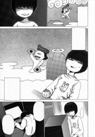 押切蓮介の作品「脳みそくすぐりゲーム」サンプル。