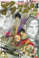 発売中の月刊アフタヌーン4月号。