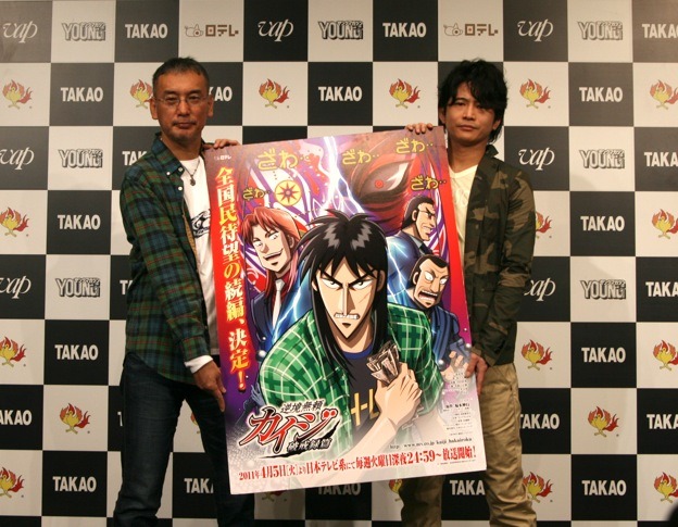 萩原聖人は「福本作品は特別。こだわりをもって取り組んでいる」と情熱的に語った。写真左から福本伸行、萩原。