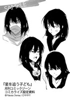 月刊コミックジーンで連載される新海誠「星を追う子ども」コミカライズ設定資料