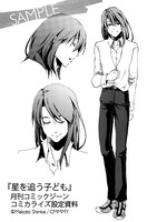 月刊コミックジーンで連載される新海誠「星を追う子ども」コミカライズ設定資料