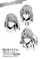 月刊コミックジーンで連載される新海誠「星を追う子ども」コミカライズ設定資料