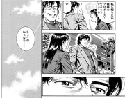 ゼノンで「エンジェル・ハート」特別編、獠のプロポーズ話