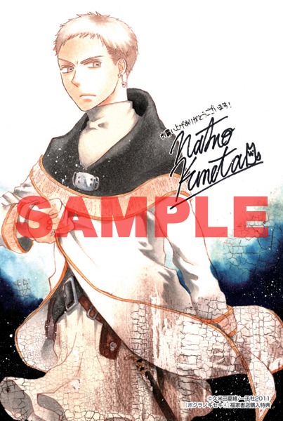福家書店で配布されるイラストカード（カルロ・ヴェールバルド）。