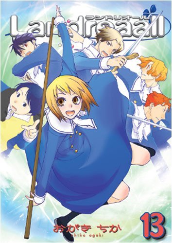 おがきちか「Landreaall」13巻