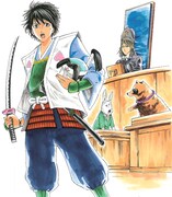 小林剛監修・相川タク「裁判長！ 桃太郎は『強盗致傷』です！」カット