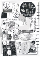 3号連続新連載予告ページ。