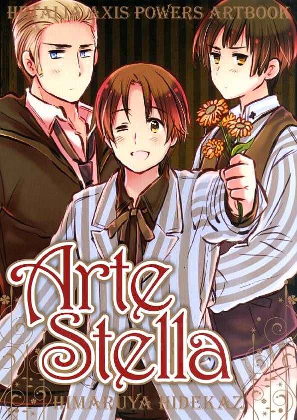 日丸屋秀和の画集「ヘタリア Axis Powers ARTBOOK ArteStella」。表紙はイタリア、ドイツ、日本の枢軸国。