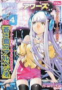 ヤングキングアワーズ4月号