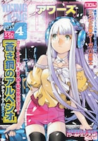 ヤングキングアワーズ4月号
