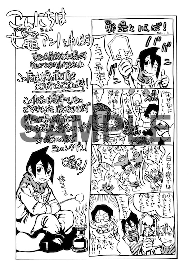 一部書店で配布される共通ペーパー。