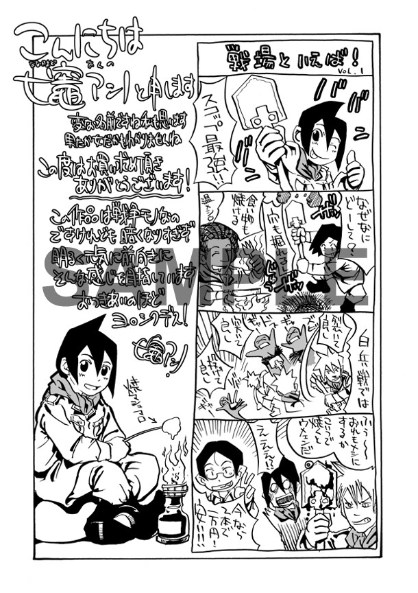 一部書店で配布される共通ペーパー。