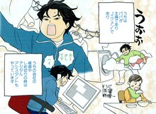 二ノ宮知子「パパにいってね♡」より。