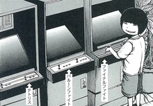 押切蓮介「ピコピコ少年TURBO」カット。