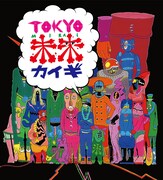 東村アキコ、若者と未来を考えるトークショーに出演