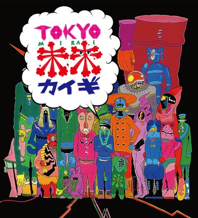 「TOKYO未来カイギ」メインビジュアル