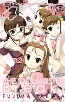 「アイドルマスター ブレイク！」4巻通常版（c）窪岡俊之（c）NBGI（c）2011 藤真拓哉／講談社