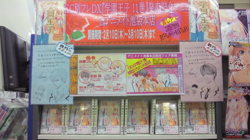 登場人物紹介POPも用意されているので、未読の人はまずこれを見てみよう。