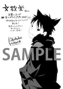 文教堂書店で配布される特典ペーパー。