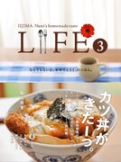 「LIFE3」