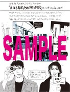 「まほろ駅前」2巻、山田ユギペーパーを町田市限定で配布