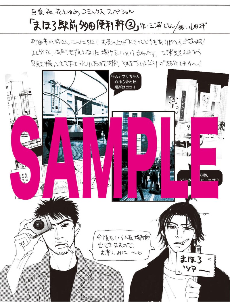 対象書店で配布される描き下ろしペーパー。