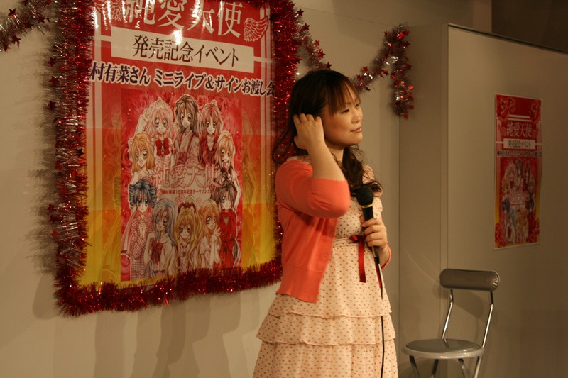 種村有菜