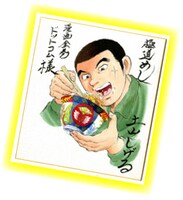 抽選でプレゼントされる直筆サイン色紙。