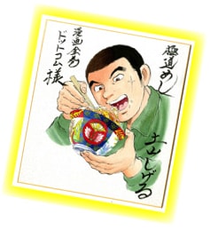 抽選でプレゼントされる直筆サイン色紙。