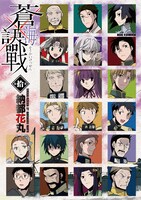 「蒼海訣戰」10巻