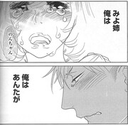 初登場、阿仁谷ユイジの読み切り「みよ姉の藍色」より。