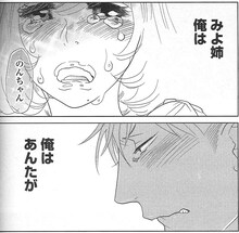 初登場、阿仁谷ユイジの読み切り「みよ姉の藍色」より。