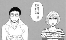 ヤマシタトモコ「ひばりの朝」より。