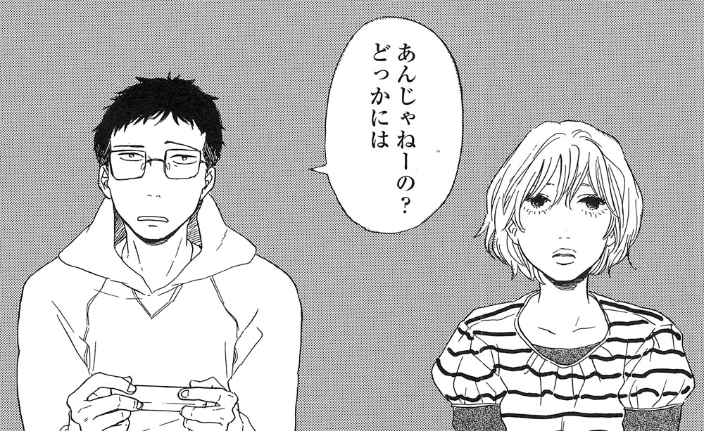 ヤマシタトモコ「ひばりの朝」より。