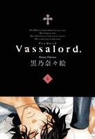 黒乃奈々絵「Vassalord.」5巻