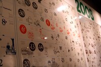 会場の壁には日めくりがびっしりと。