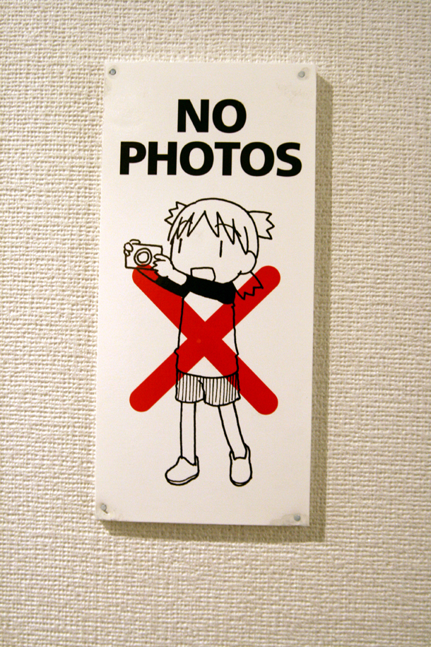 会場は一部展示を除いて撮影禁止。注意しよう。