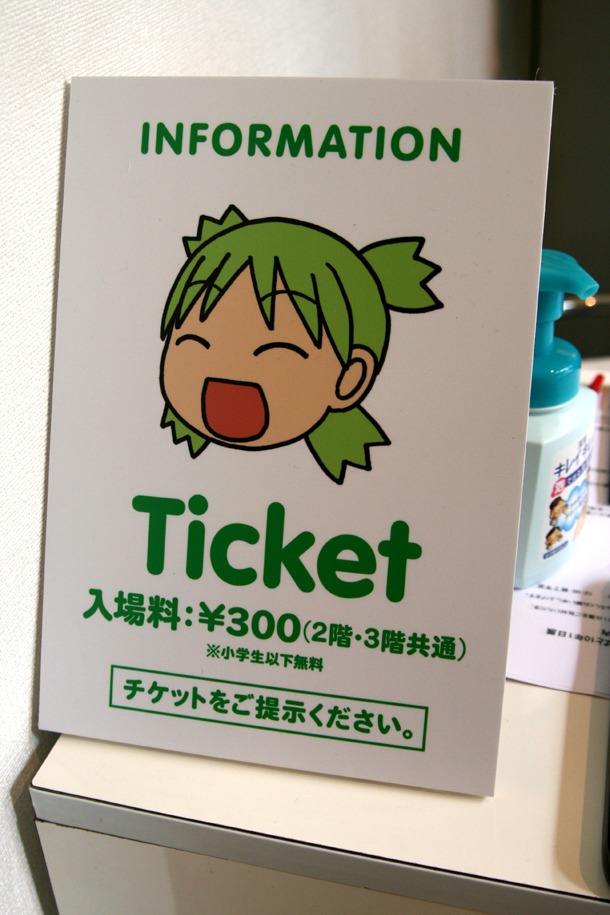 「よつばと10年1日展」会場の受け付け。