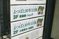 ギャラリー・ルデコ入り口の案内板。