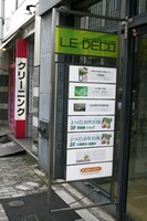 ギャラリー・ルデコの入り口。