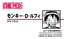 尾田栄一郎「ONE PIECE」モンキー・D・ルフィの名刺表。 (C)尾田栄一郎/集英社