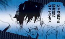 加藤和恵「青の祓魔師」奥村燐の名刺裏。 (C)加藤和恵/集英社