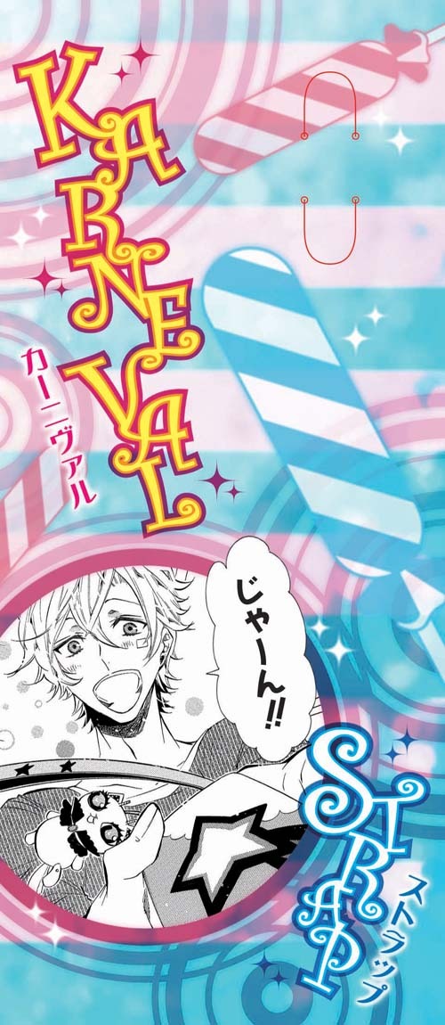 「カーニヴァル」ストラップの台紙。 (c)Touya Mikanagi／Ichijinsha