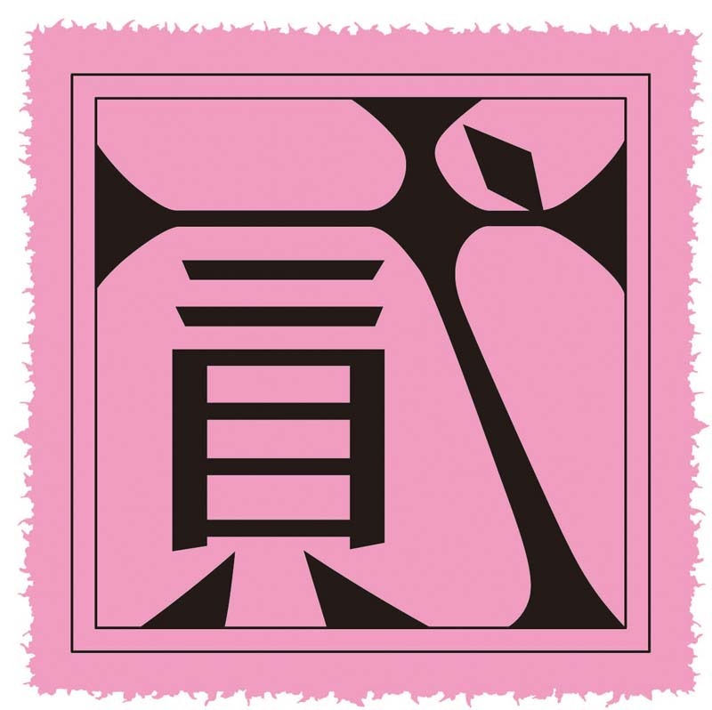 「カーニヴァル」ワッペン。(c)Touya Mikanagi／Ichijinsha