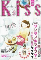 Kiss6号