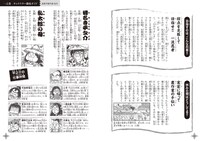 「落第忍者乱太郎公式キャラクターブック 忍たまの友 天之巻」より。