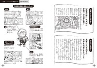 「落第忍者乱太郎公式キャラクターブック 忍たまの友 天之巻」より。