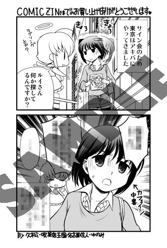 COMIC ZINで購入すると配布されるイラストペーパー。