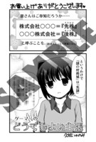 一部書店で購入すると配布されるイラストペーパー。