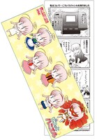 初回出荷分限定で挟み込まれる4コマ付きしおり。